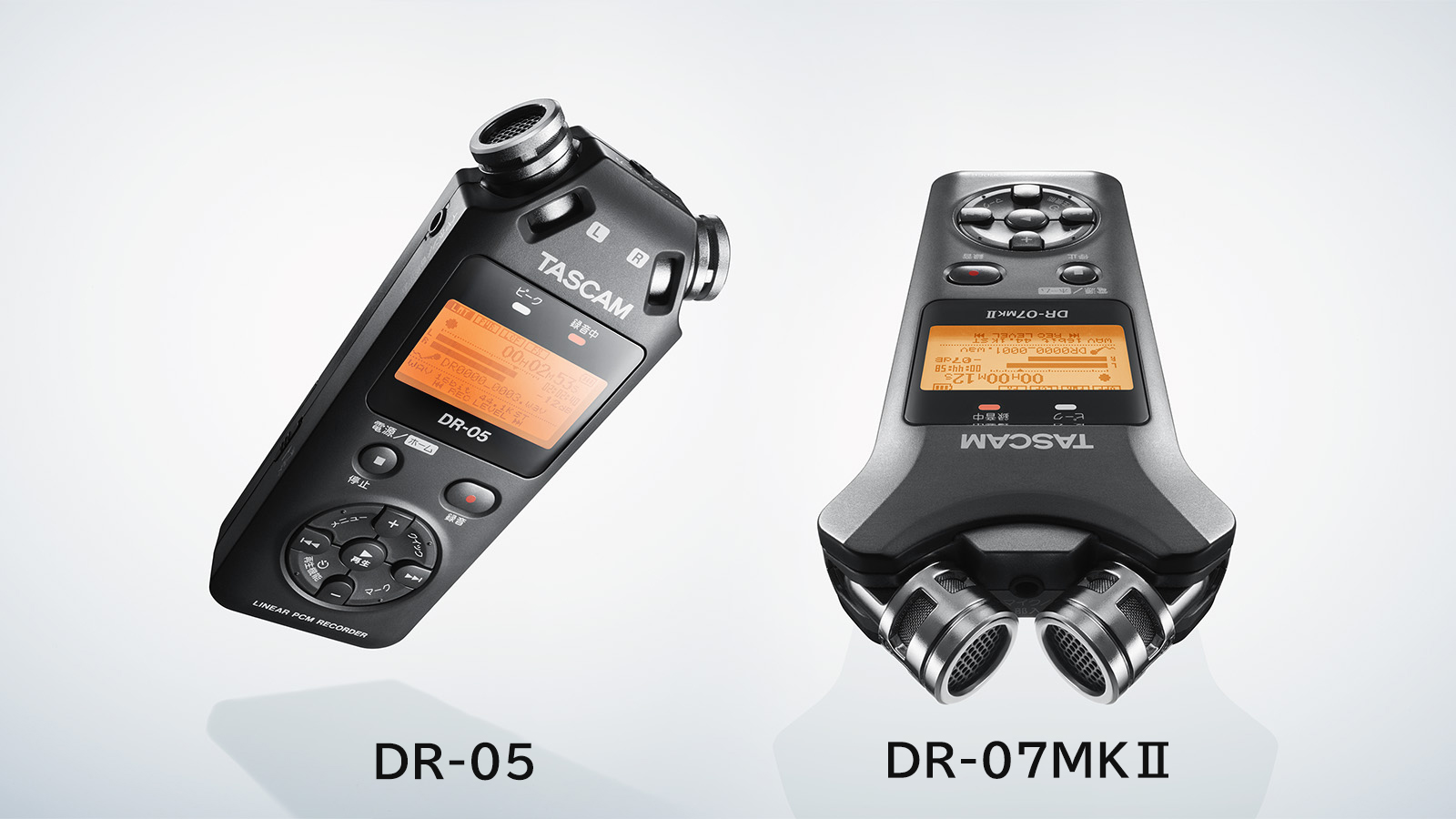 ロングセラーシリーズ リニアPCMレコーダー『DR-05』および『DR-07MKⅡ 