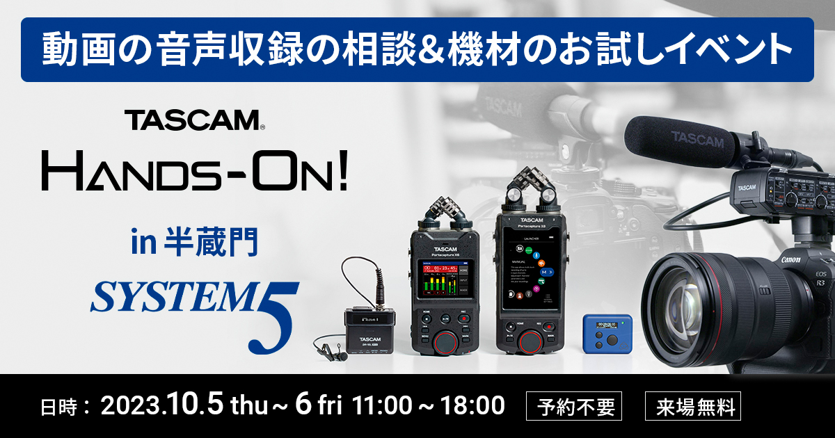 【出張】TASCAM Sonicview × dBTechnologies展示試聴会 in トモカ電気 プロショップ