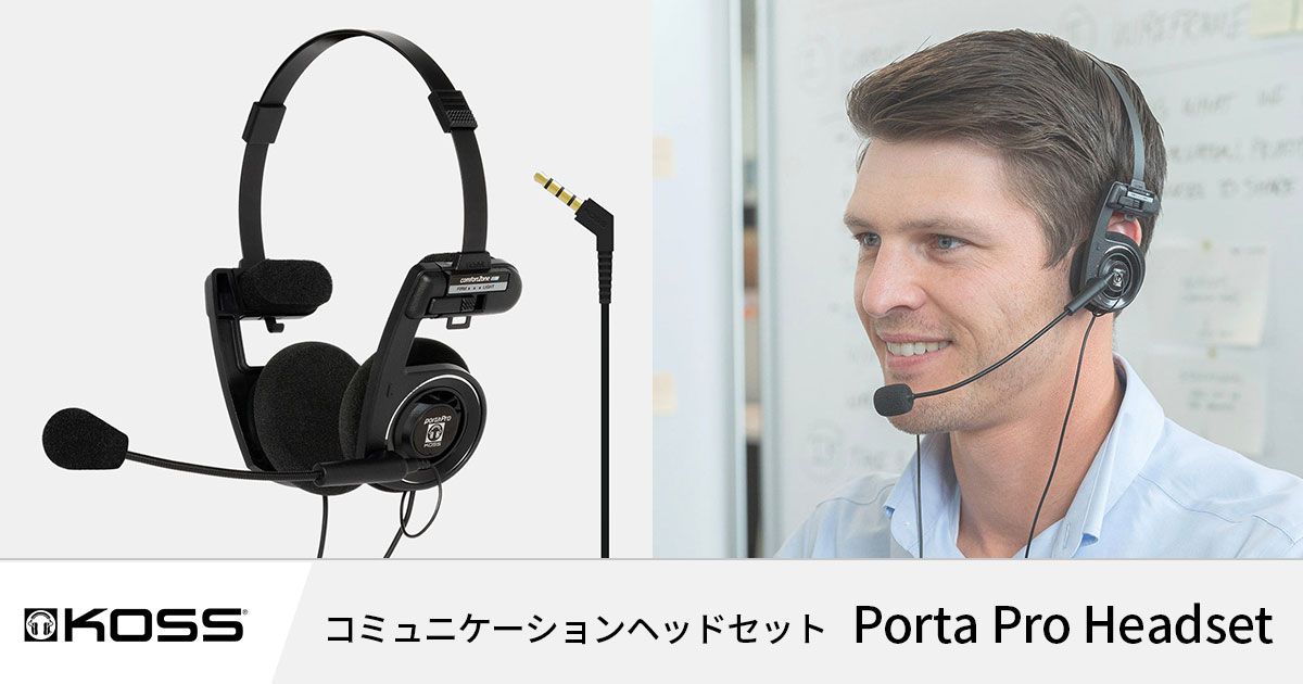 KOSSを代表するオープン型ヘッドホン『KOSS PORTAPRO』にブームマイクを搭載した新製品の取り扱いを開始 | ニュース詳細 | TASCAM  (日本)