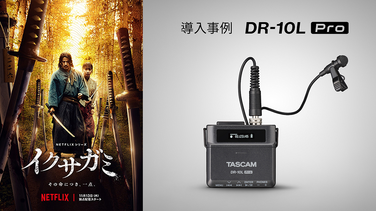 イクサガミ 事例イメージ