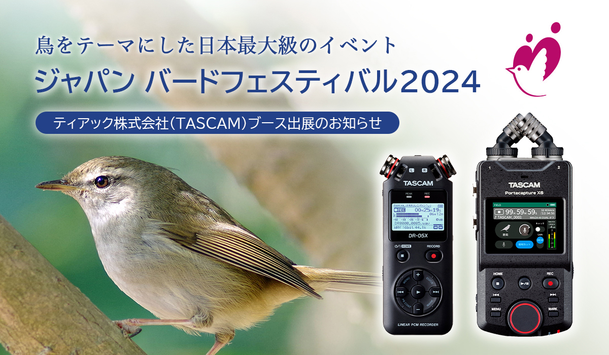 『ジャパンバードフェスティバル2024』出展のお知らせ