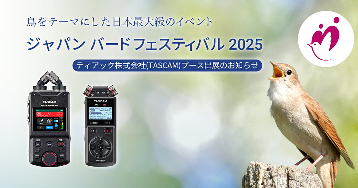 『ジャパンバードフェスティバル2025』出展のお知らせ