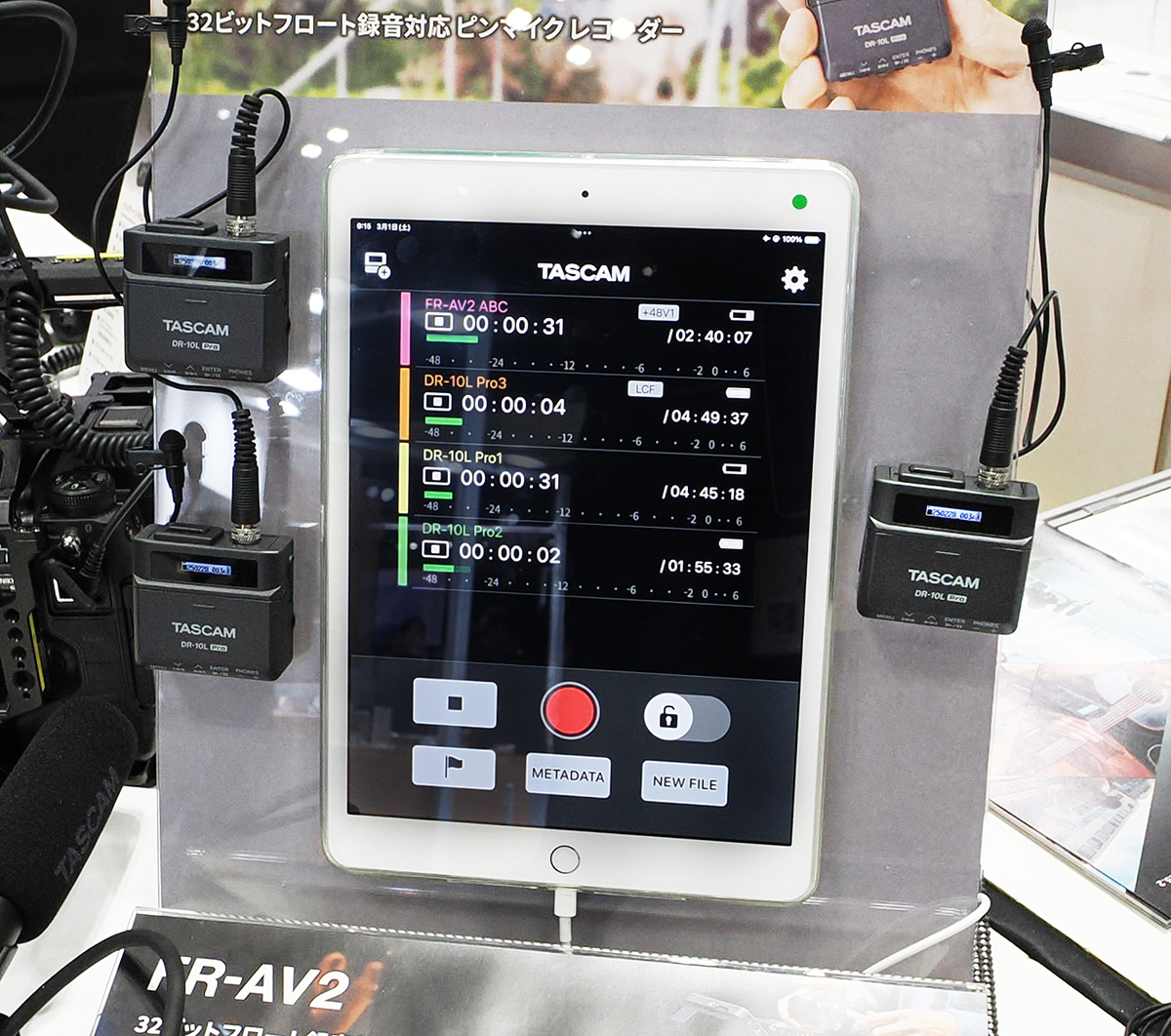 DR-10L Pro 同期展示