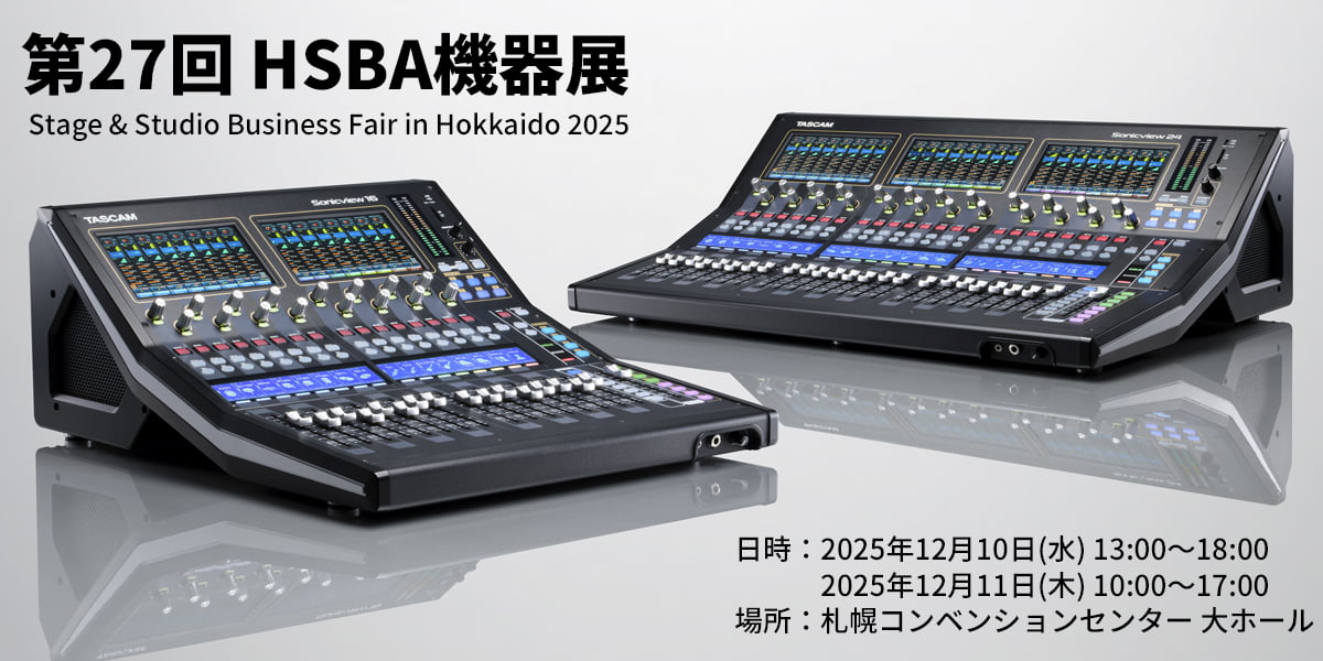 「第27回HSBA機器展」出展のお知らせ