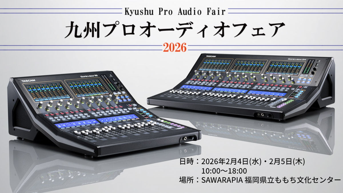 「九州プロオーディオフェア2026」出展のお知らせ