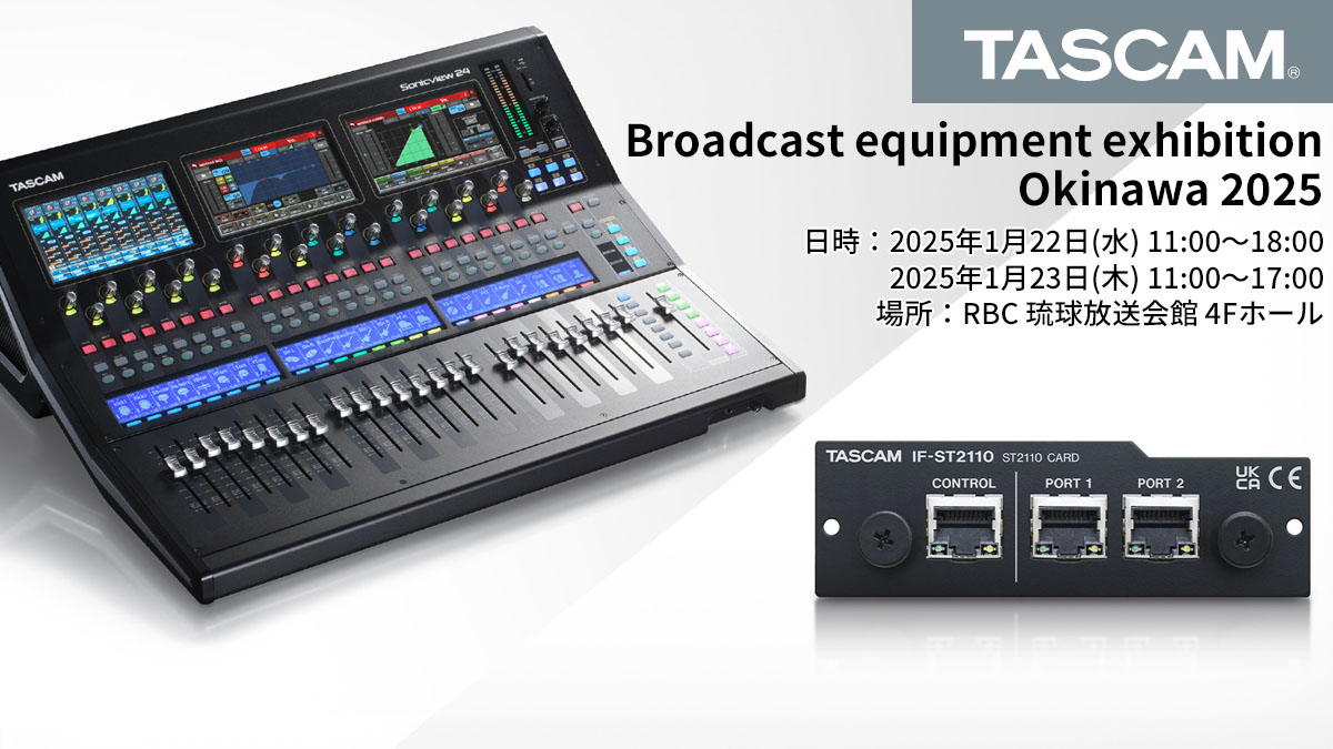 「Broadcast equipment exhibition Okinawa 2025」出展のお知らせ