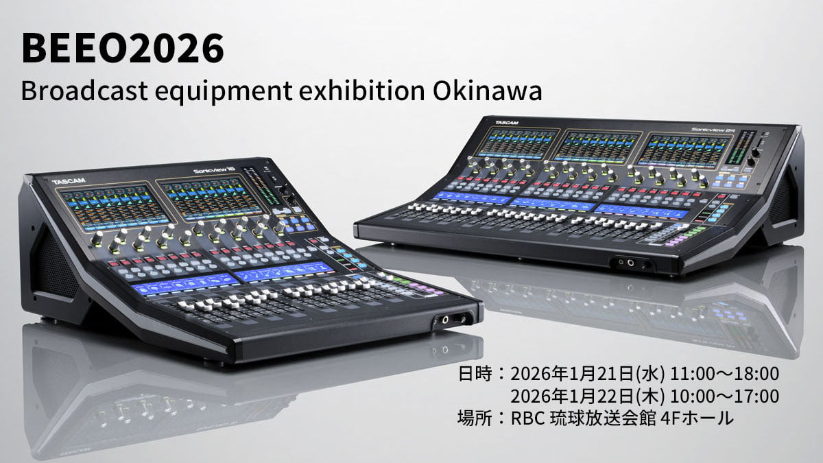 「BEEO2026 Broadcast equipment exhibition Okinawa」出展のお知らせ