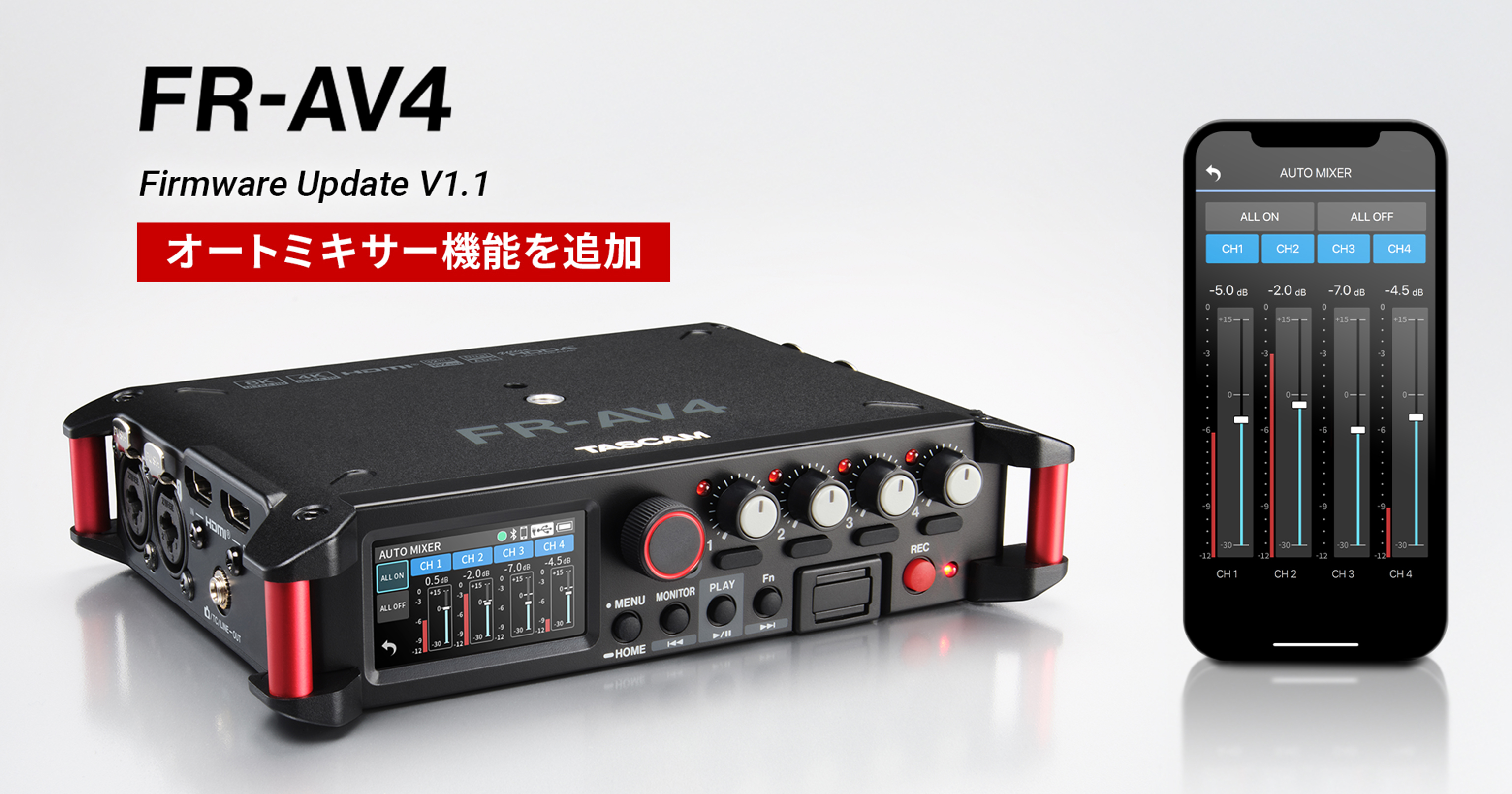 TASCAM Sonicviewシリーズ