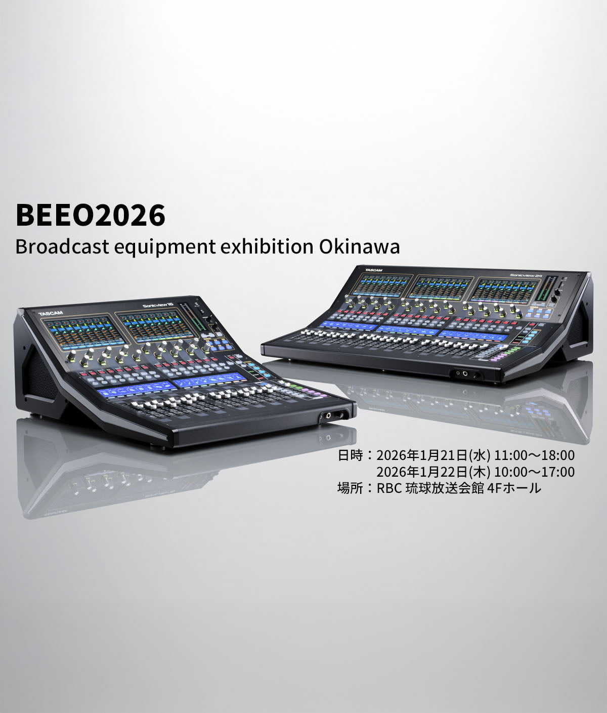 「BEEO2026 Broadcast equipment exhibition Okinawa」出展のお知らせ