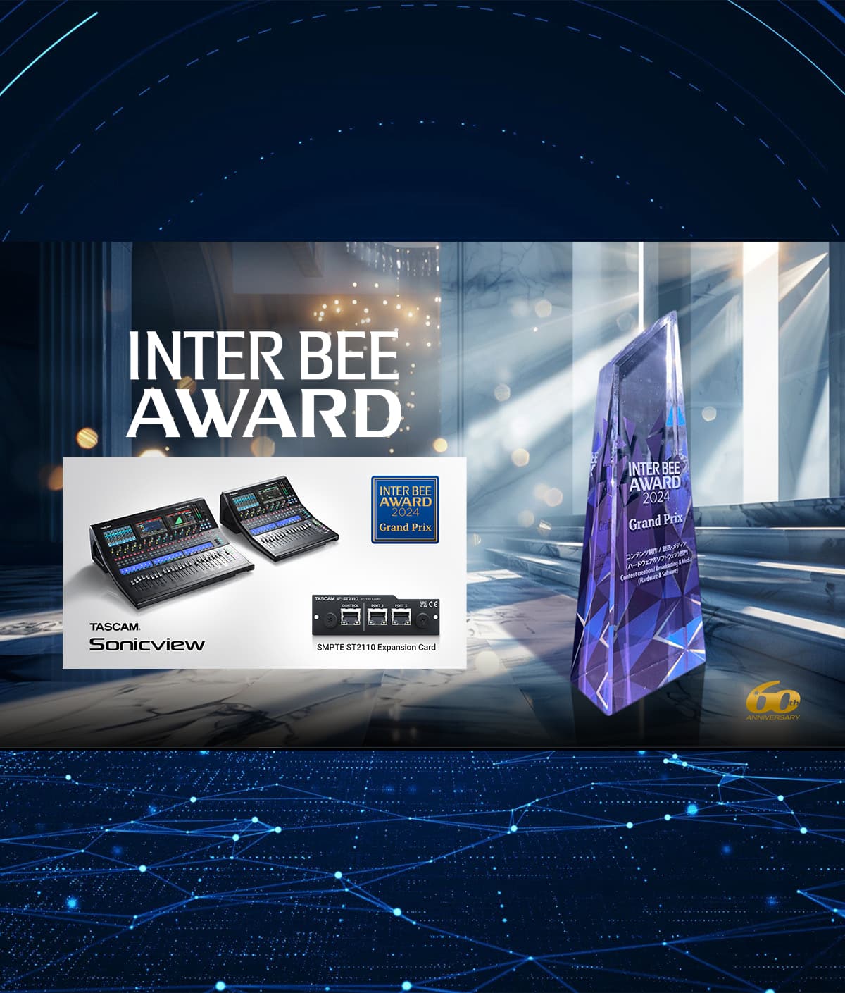 INTER BEE AWARD