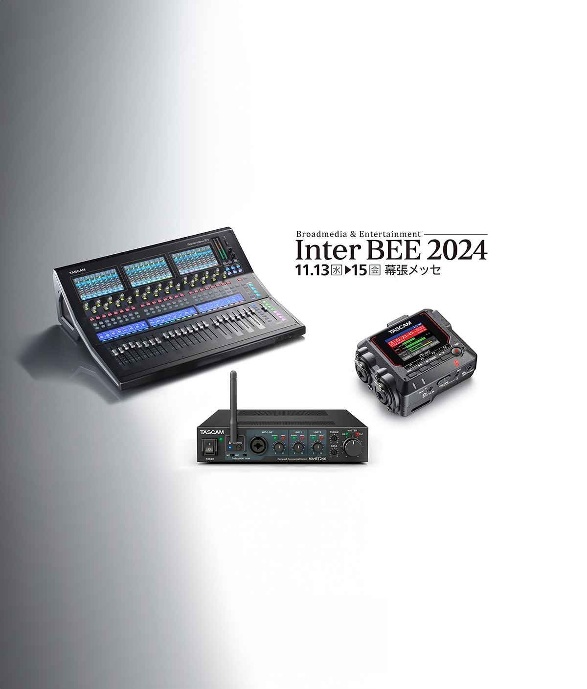 TASCAM、『Inter BEE 2024』にてSMPTE ST 2110に対応するデジタルミキサー『TASCAM Sonicview』やタイムコードジェネレーター搭載フィールドレコーダー、設備用ミキシングアンプなどを展示