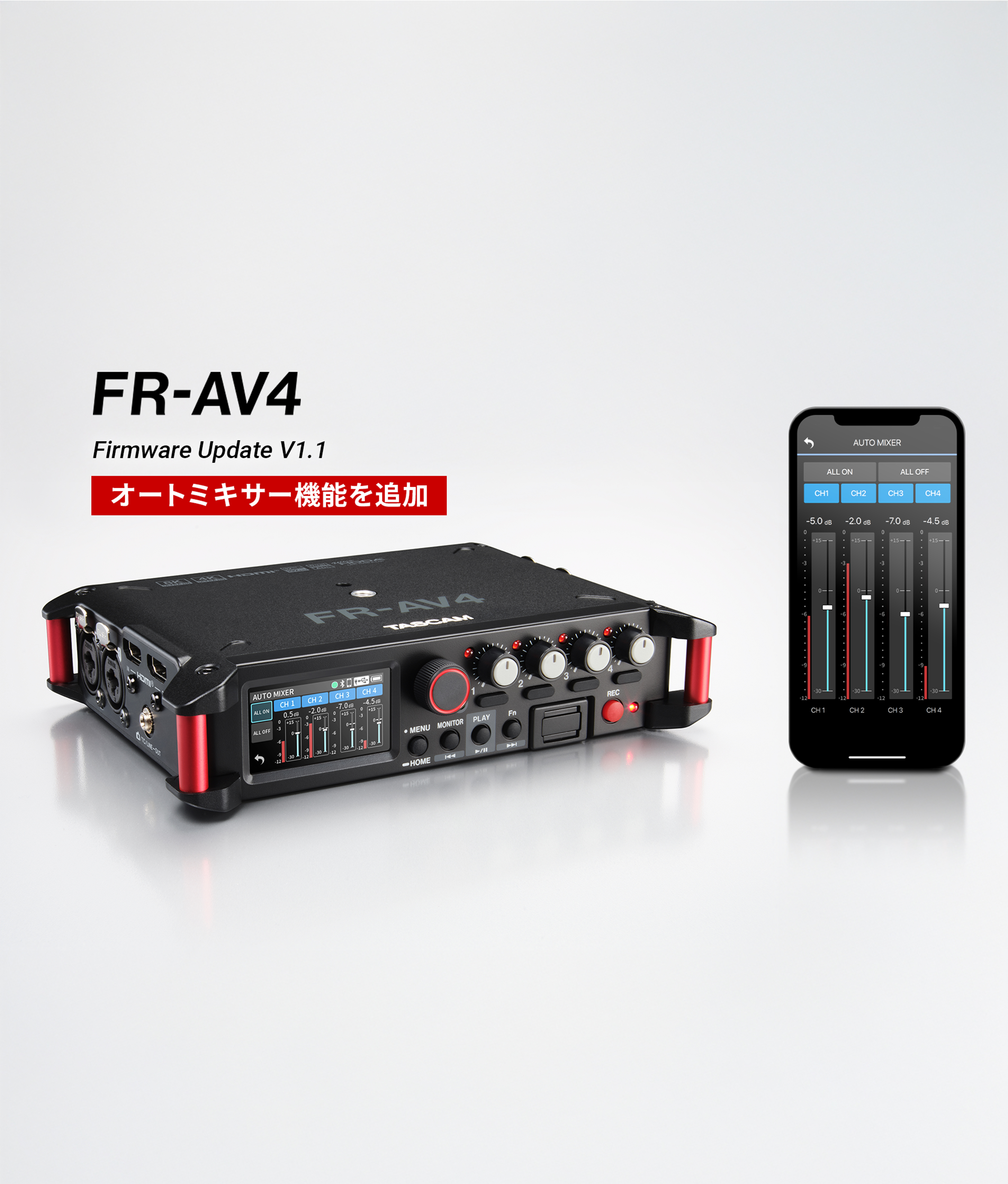 4chフィールドレコーダー/ミキサー/タイムコードジェネレーター『FR-AV4』に高度なオートミキサー機能を追加