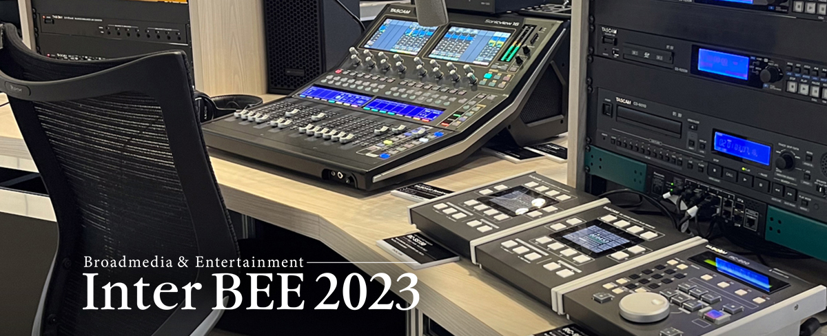 デジタルミキサーを中心に放送、ライブサウンド、設備音響、動画音声/フィールドレコーディング向け音響ソリューションを展示〈 Inter BEE 2023展示会レポート 〉