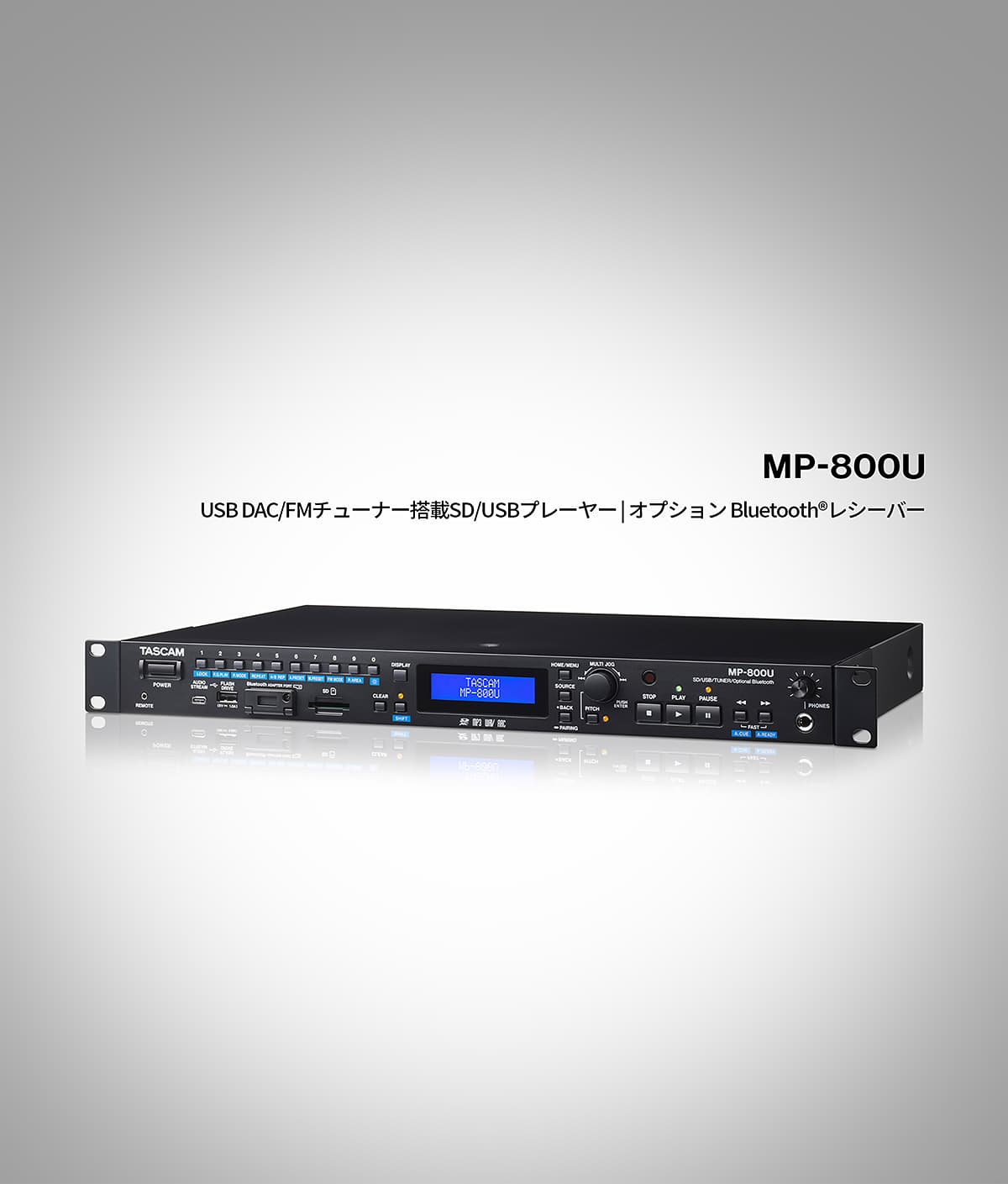 USB DAC、FMチューナーを搭載のほかBluetooth®レシーバー機能を拡張可能な業務用SD/USBプレーヤー『MP-800U』を新発売