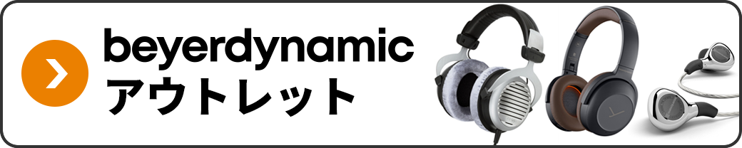 beyerdynamic LAGOON ANC JP | 製品トップ | TASCAM (日本)