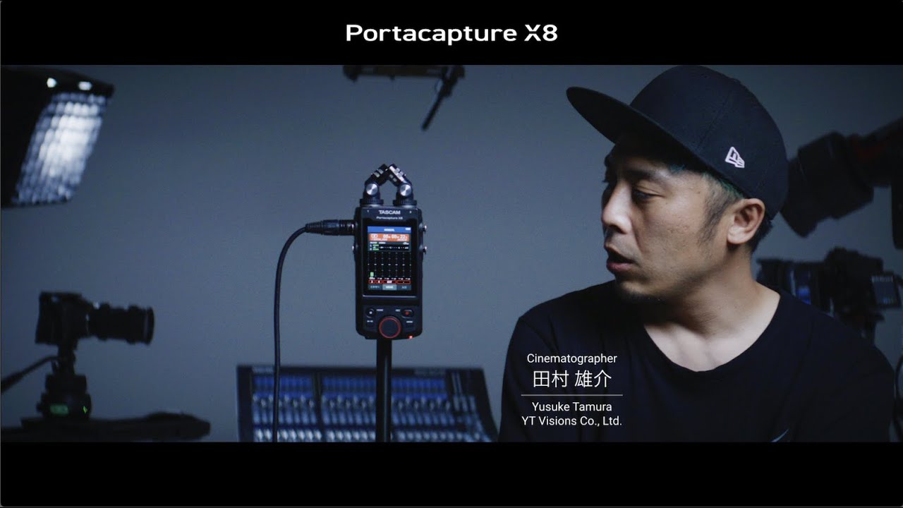 【Portacapture X8 動画収録での使用事例】シネマトグラファー田村 雄介さん