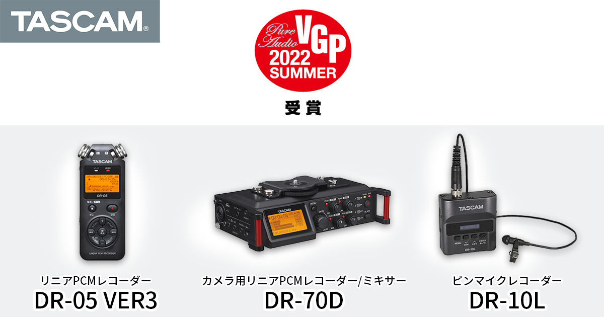 DR-10L | ピンマイク付き小型オーディオレコーダー | TASCAM (日本)