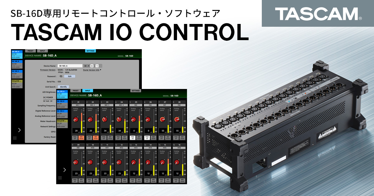 SB-16D専用リモートコントロール・ソフトウェア『TASCAM IO CONTROL』をリリース