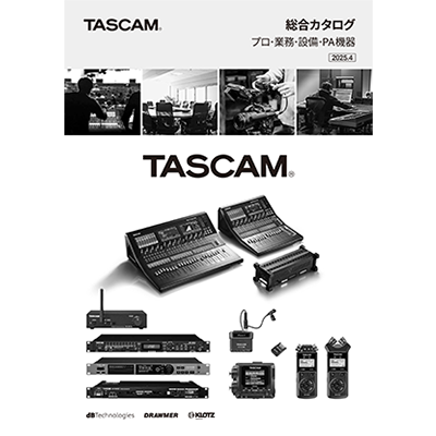 プロ・業務・設備・PA機器 総合カタログ