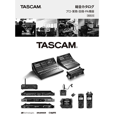 プロ・業務・設備・PA機器 総合カタログ
